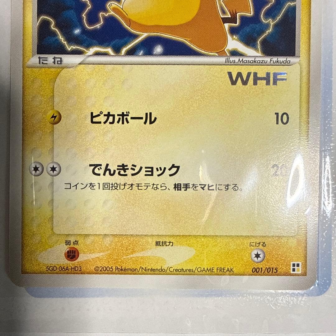 ピカチュウ クイック·コンストラクション　WHF限定