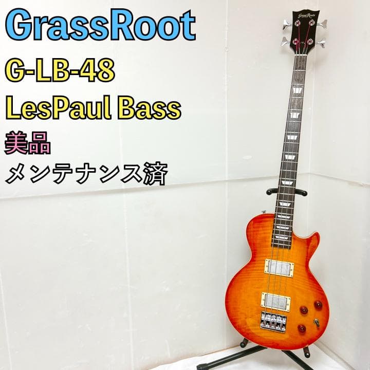 美品 GrassRoots グラスルーツ レスポールベース サンバースト