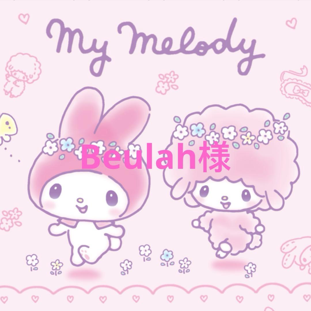 Beulah様