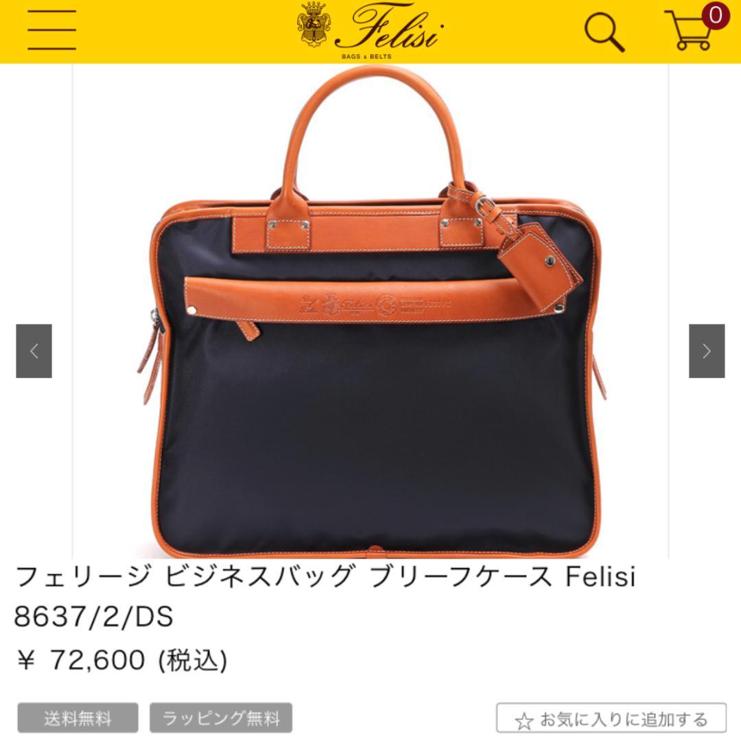 【CRMHT Felisi様】フェリージ 8637/2/ds ネイビー