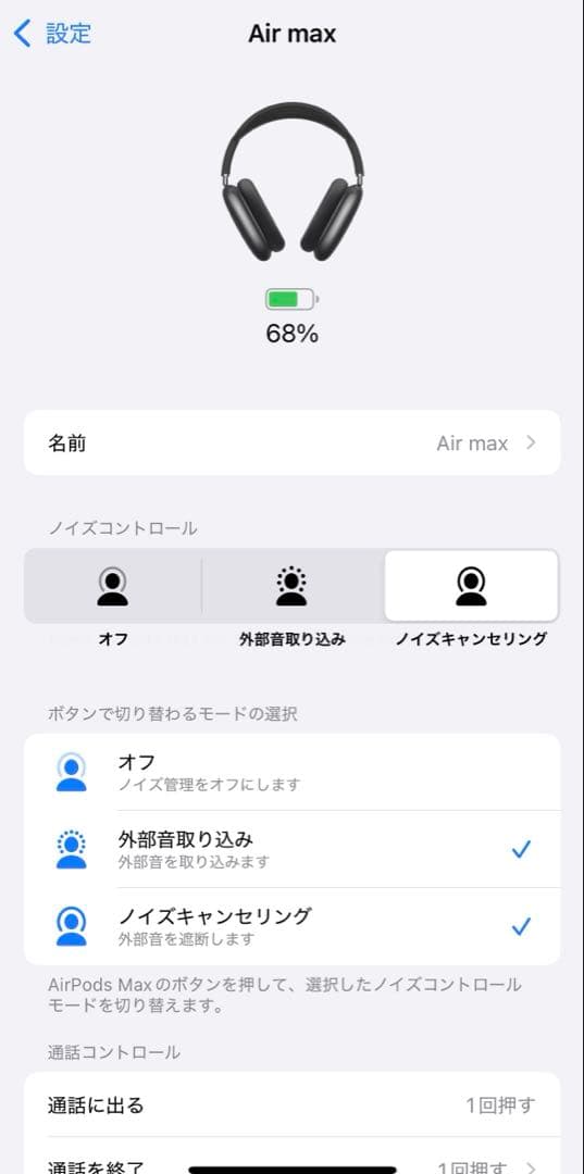 ヘッドホン