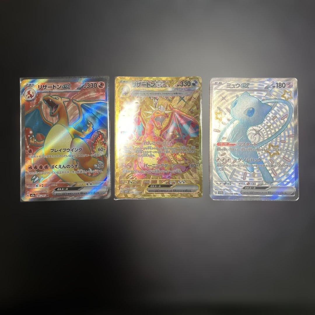 リザードン ur