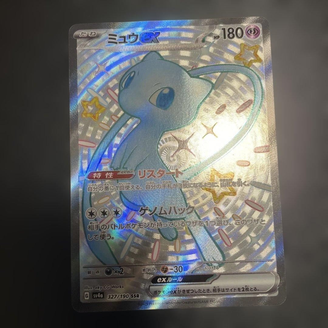 リザードン ur