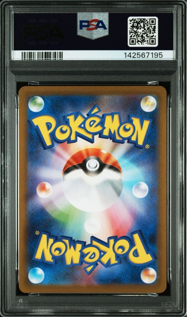 美品　メガリザードンex SR PSA10