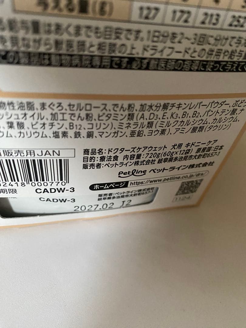 キドニーケア　腎臓サポート缶　k/d缶　スズ出品