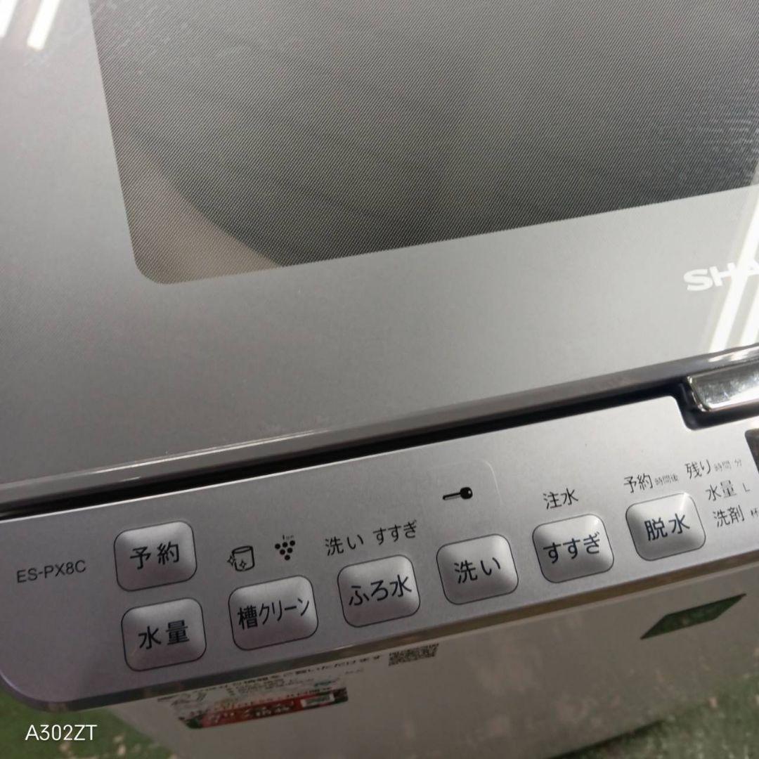 433 送料設置無料 SHARP 乾燥機能付き洗濯機　8㌔　冷蔵庫在庫あり