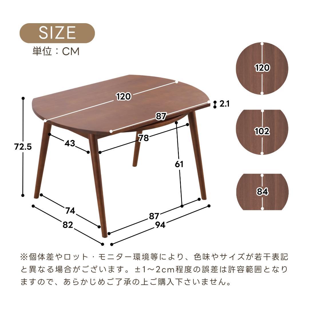 ダイニングテーブル　3点セット　チェア2脚　幅120　伸縮　BROWN