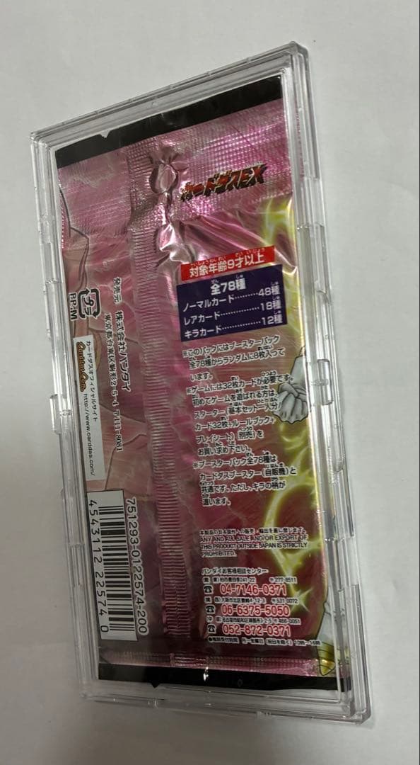 ドラゴンボールカードゲーム未開封パック