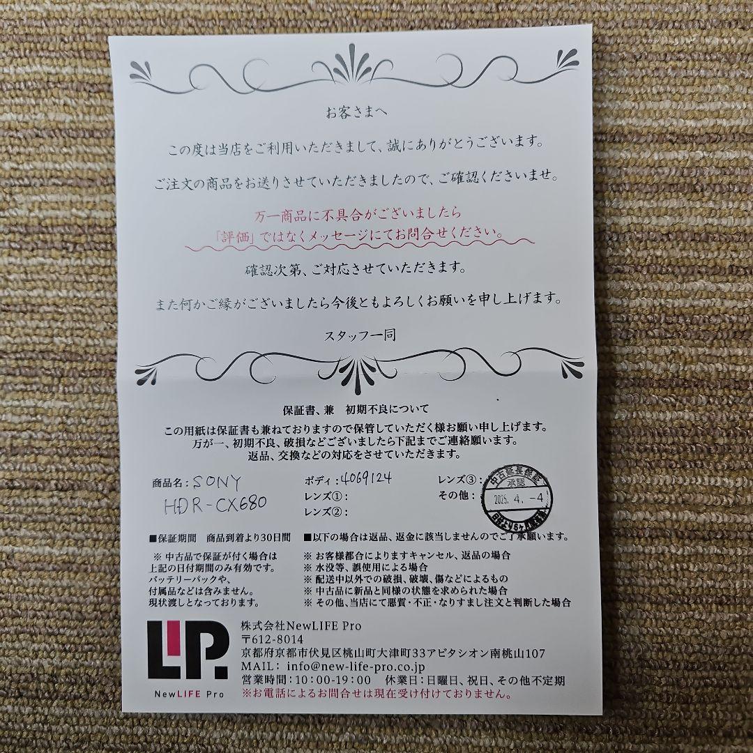越川