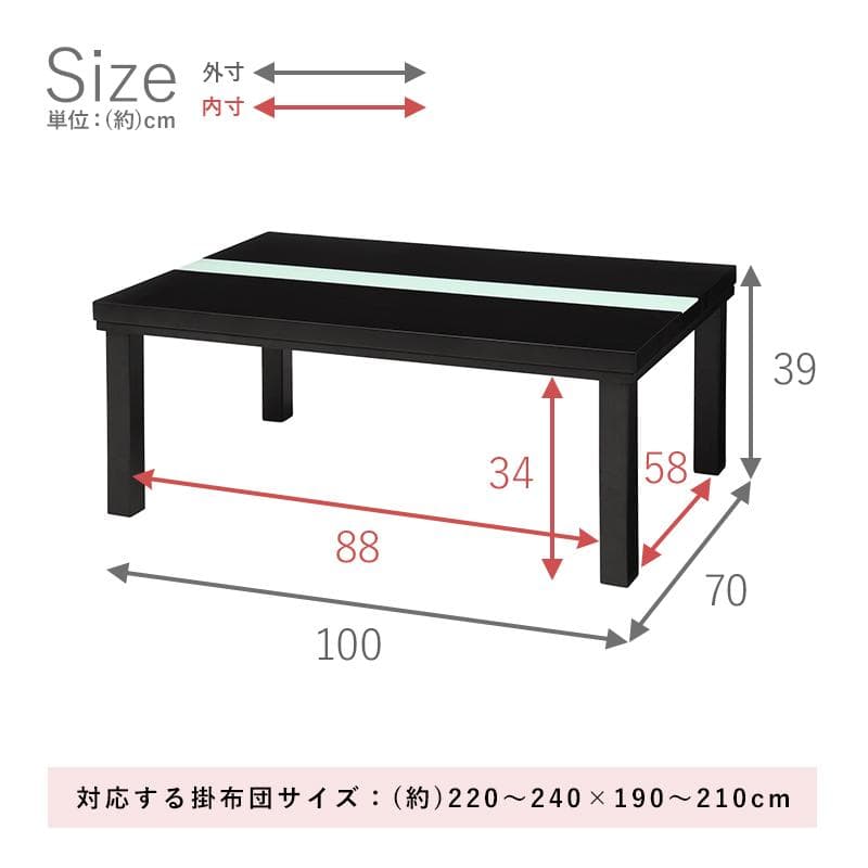 てせあら　カジュアルコタツ　家具調　センターテーブル100cm　ルクス