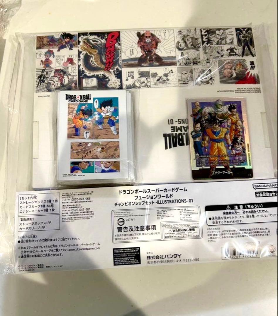 【新品未開封】DBFW チャンピオンシップ 01.02セット