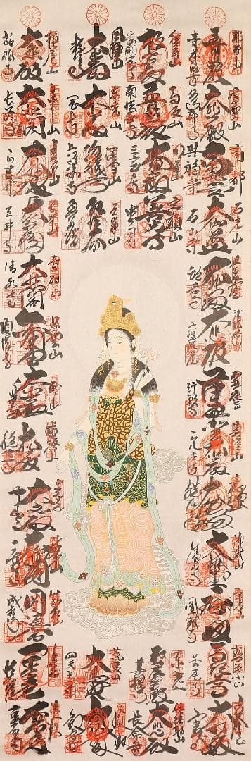 掛軸『西国三十三所霊場御朱印 観音菩薩』絹本 箱無し 掛け軸 p7113