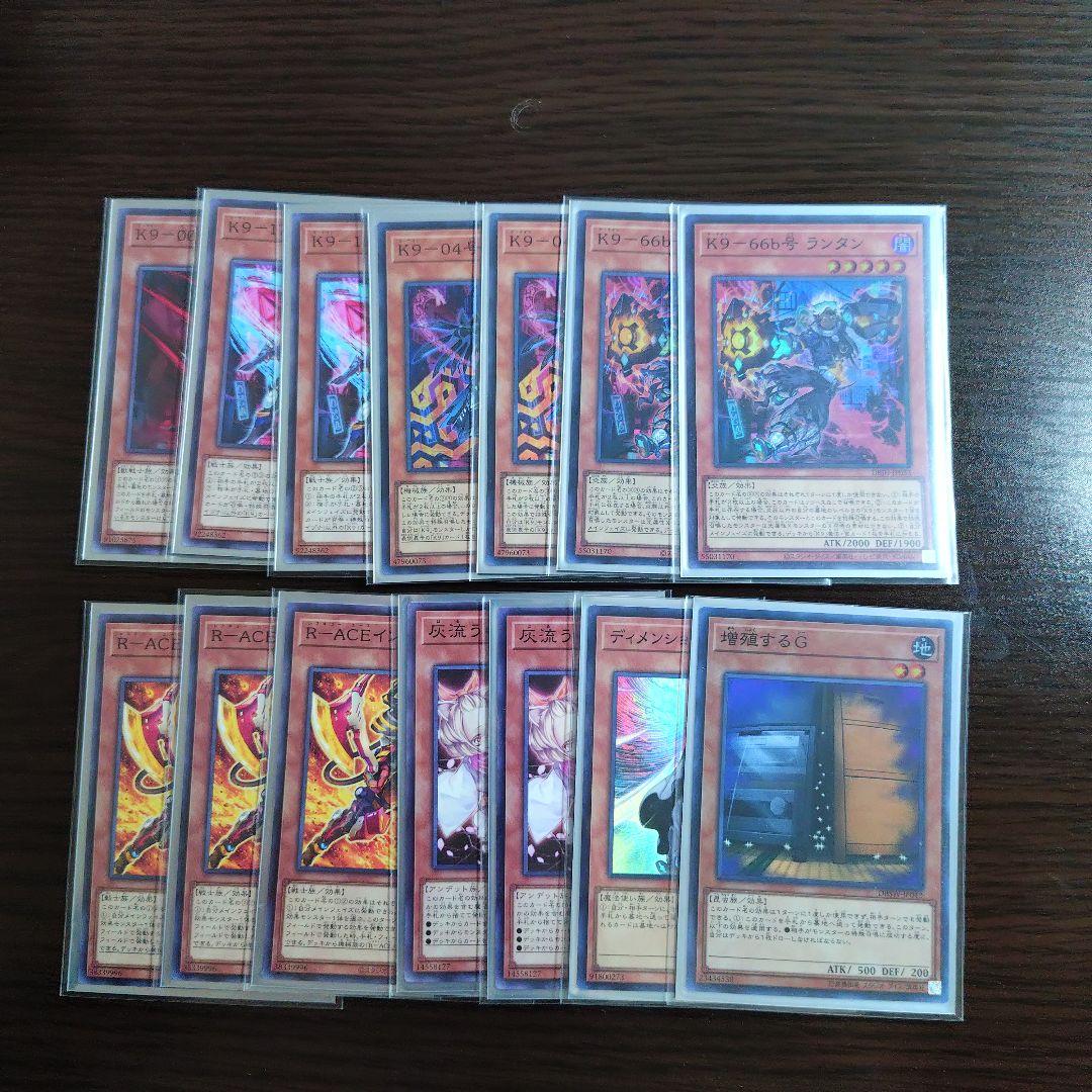 遊戯王【K9VS(ヴァンキッシュソウル)】デッキ スリーブ付　c