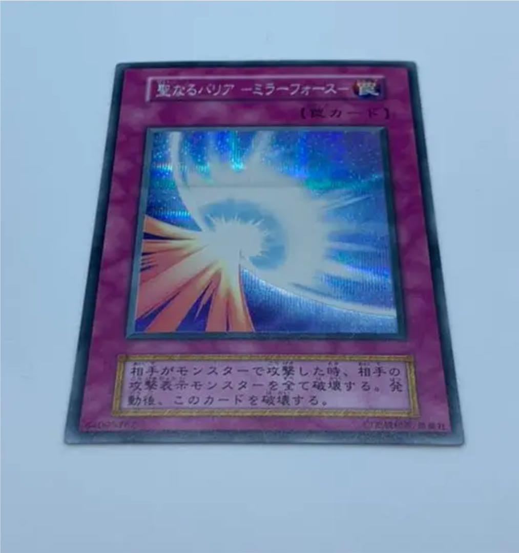 遊戯王 聖なるバリア－ミラーフォース－　初期　エラーカード
