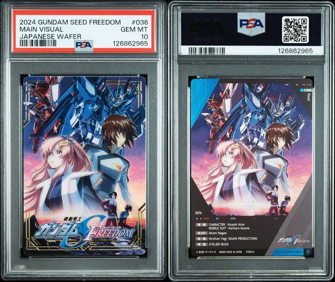 2024 GUNDAM SEED FREEDOM ウエハース