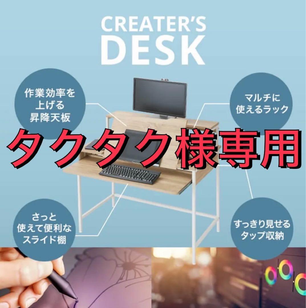 【タクタク】　LOWYA パソコンデスク