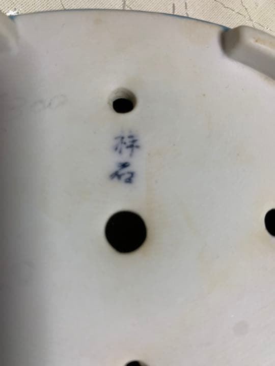 祥石　楕円　浅め　盆栽鉢
