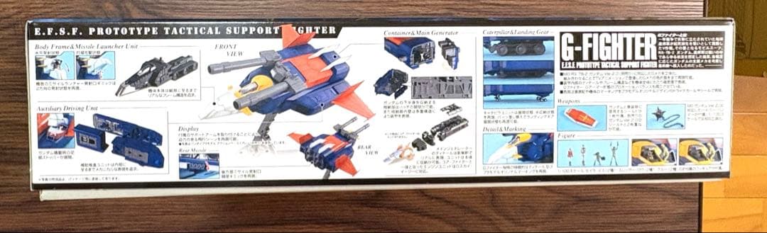 MG Gファイター