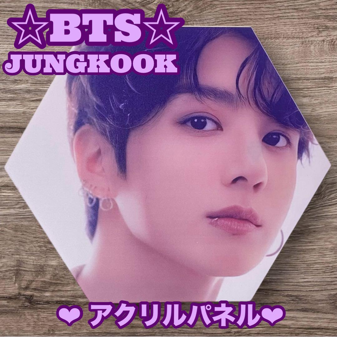 ハミングバード様 リクエスト おまとめ BTS Jungkook アクリルパネル