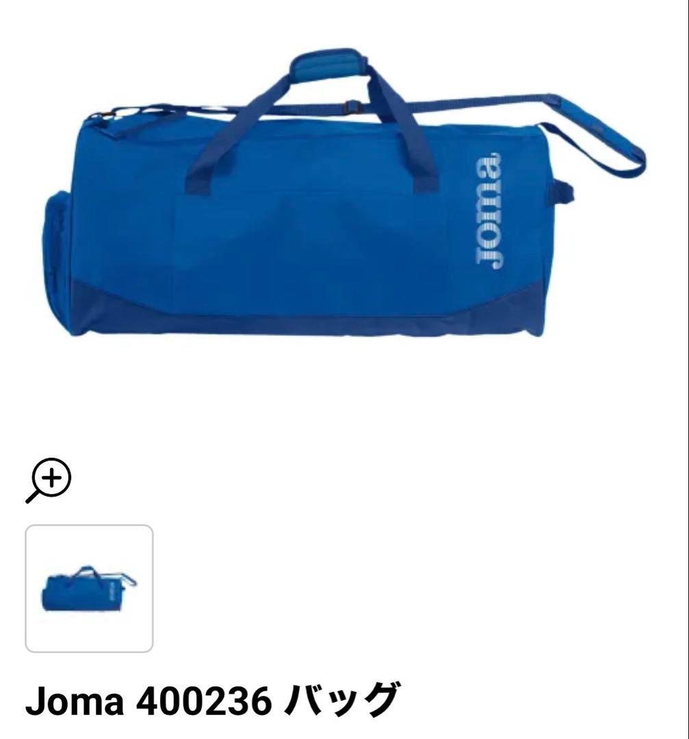 JOMA スポーツバッグ ボストンバッグ テニスバッグ 水色