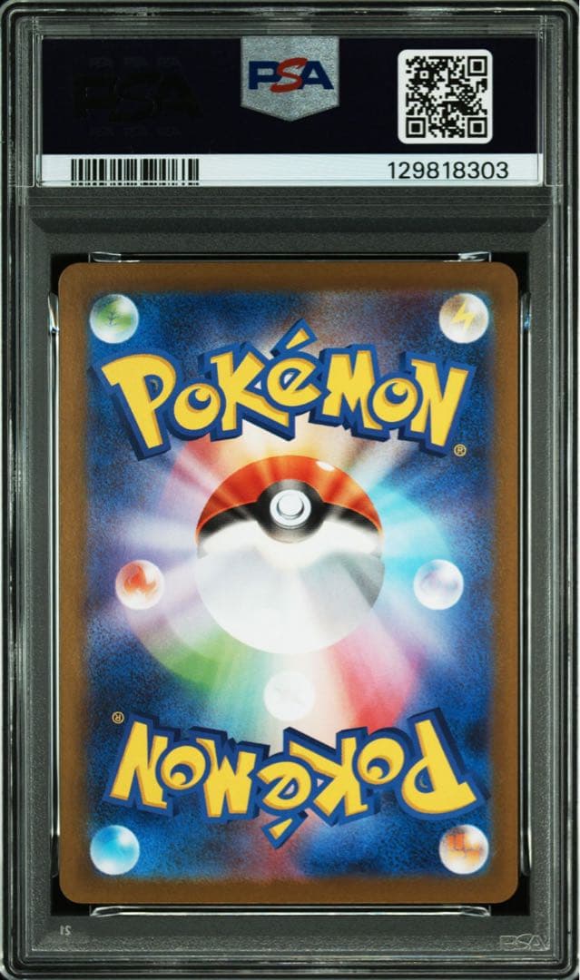 【PSA10 連番】ゾロア AR ゾロアーク AR
