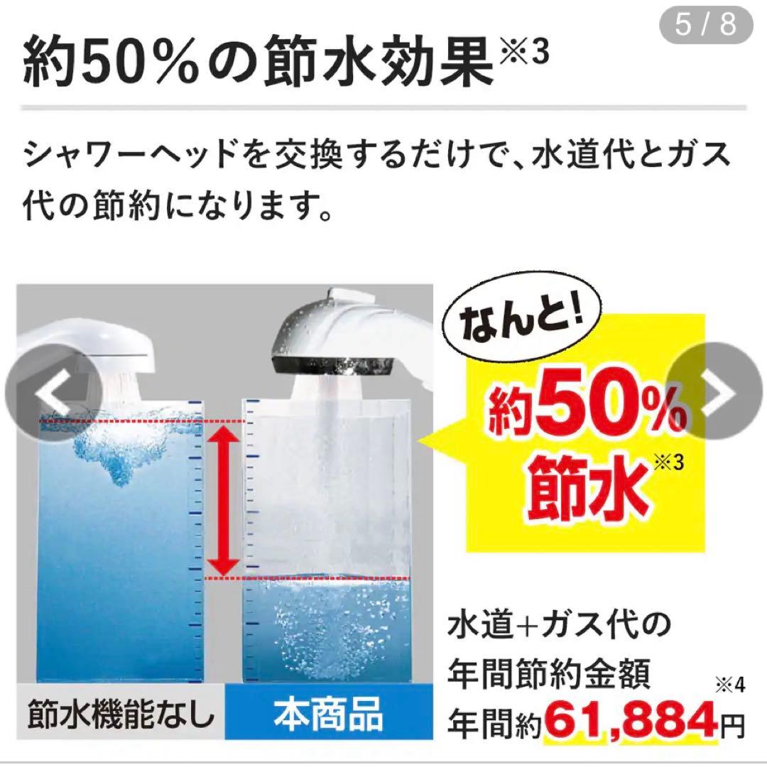 【新品未開封】　アラミック　シャワーヘッド　エコスパ　JFES1-RW　ホワイト