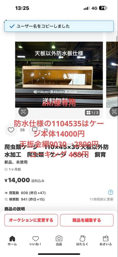 aki　1104535