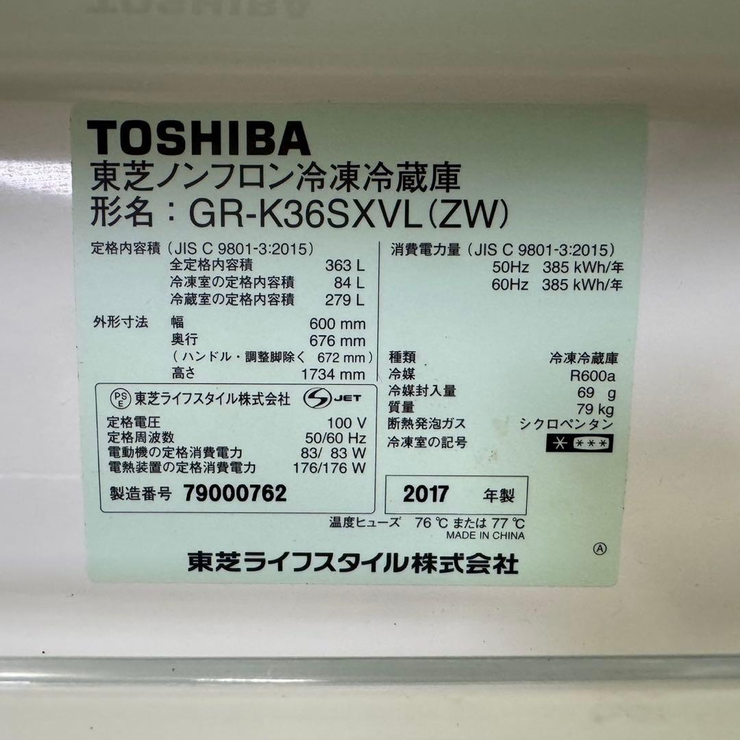 313 大型冷蔵庫　左開き　自動製氷機付　300L〜400L 美品　大人気モデル