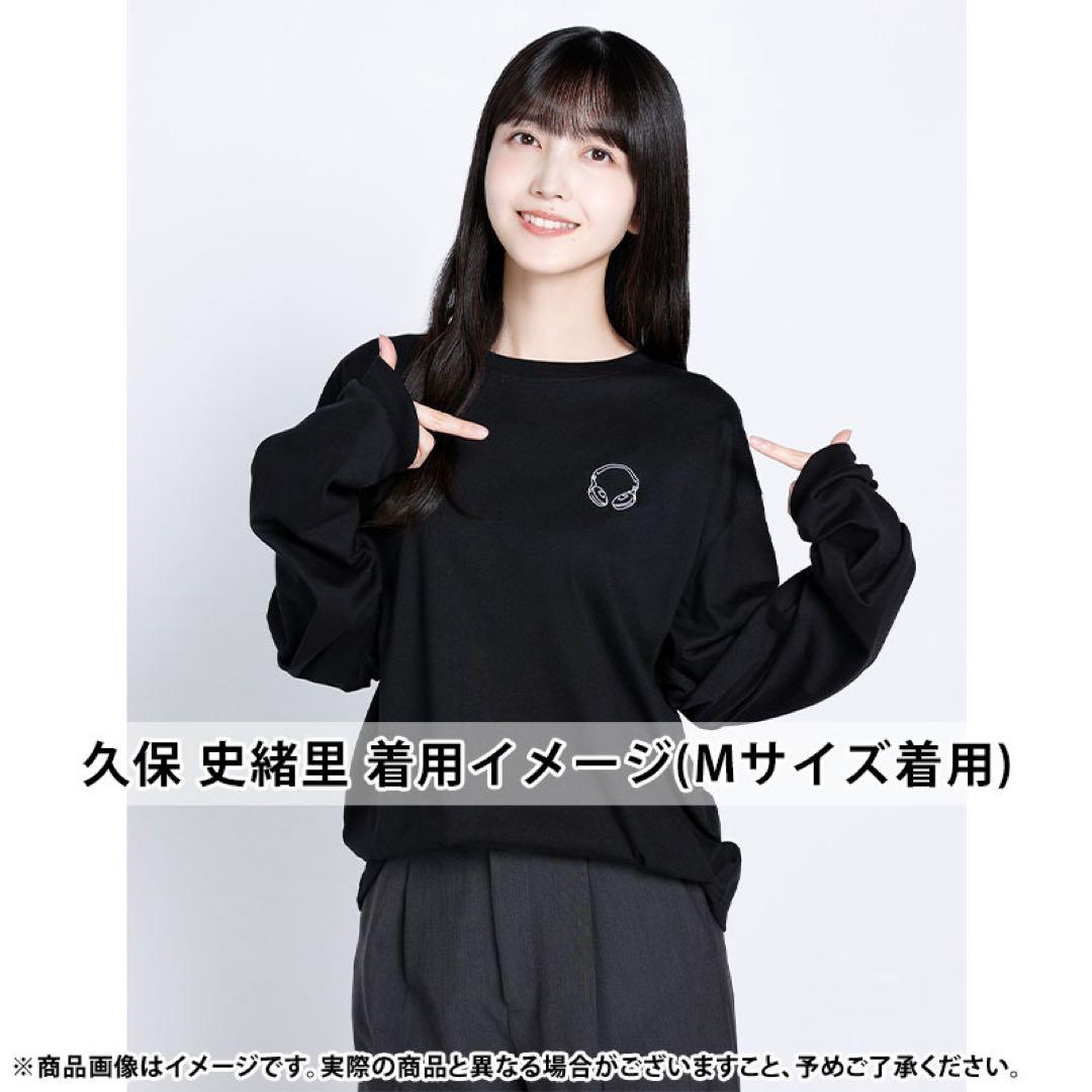 乃木坂 久保史緒里 卒コン 黒 Lサイズ ロンT
