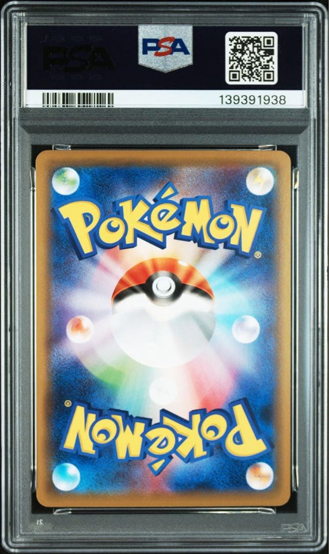 PSA9 MレックウザEX 020/048 エクストラレギュレーションBOX