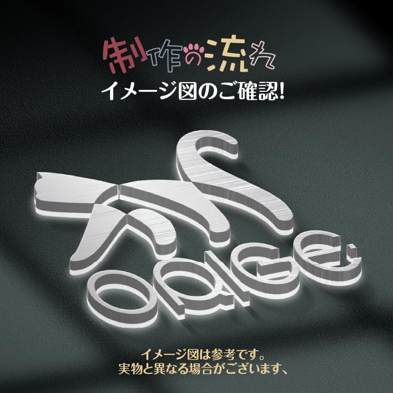 オーダー背面発光LEDチャンネル文字 箱文字 看板 室外用 サイン ステンレス