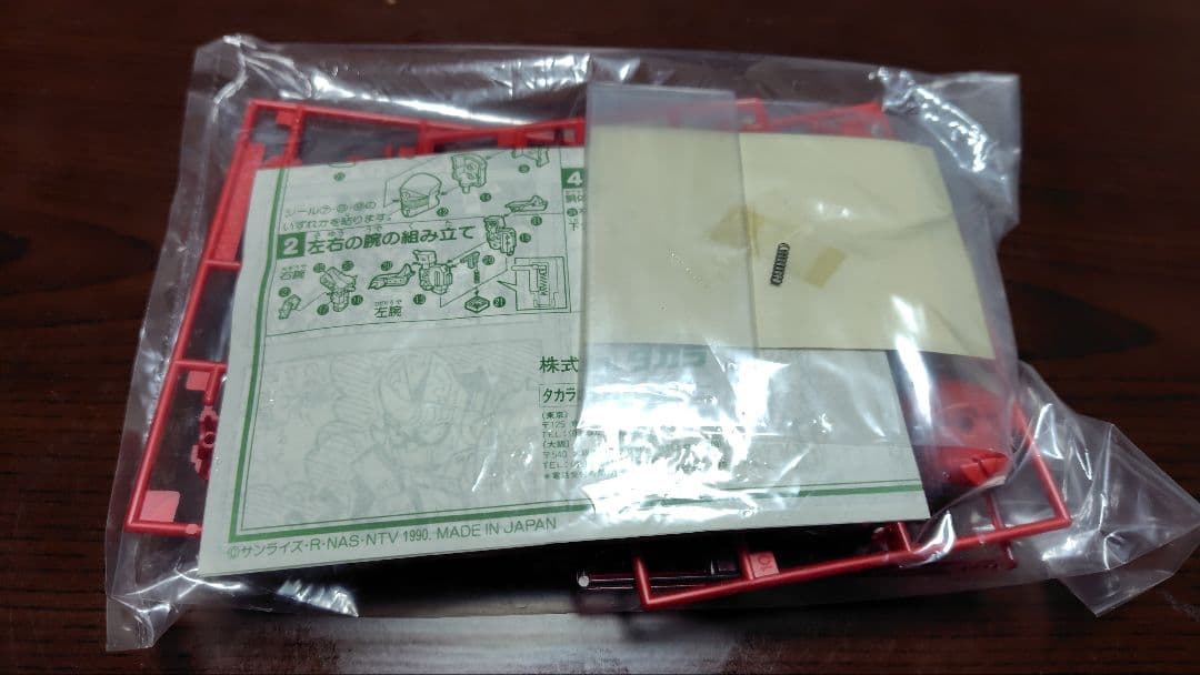 【匿名配送】パロ伝　炎聖者・S(スーパー)・グランゾート　未組立　非売品