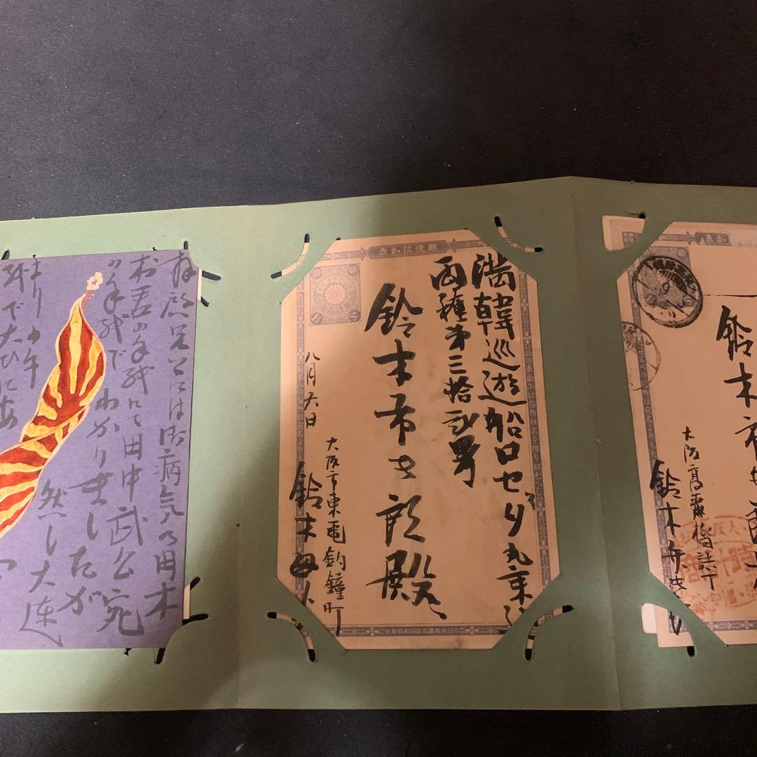 はがき