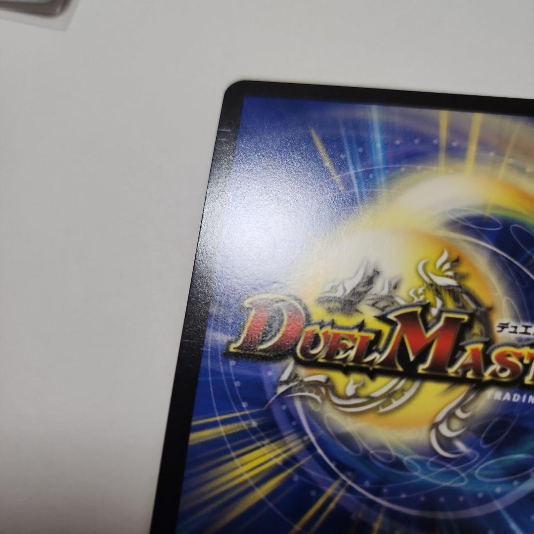 ガリュディアスモモミーズ　金トレジャー デュエルマスターズ