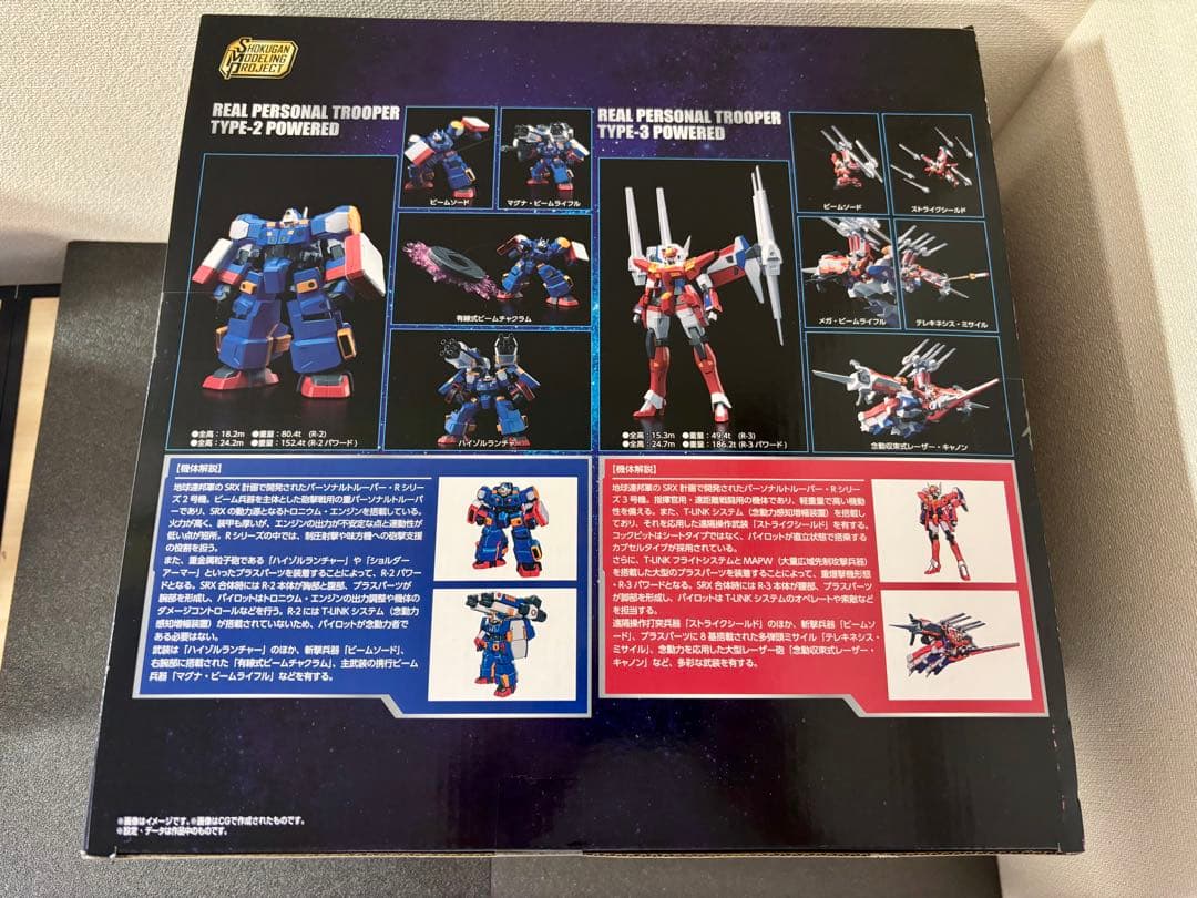 SMP R-2 R-3 パワード　スーパーロボット大戦OG スパロボ　SRX