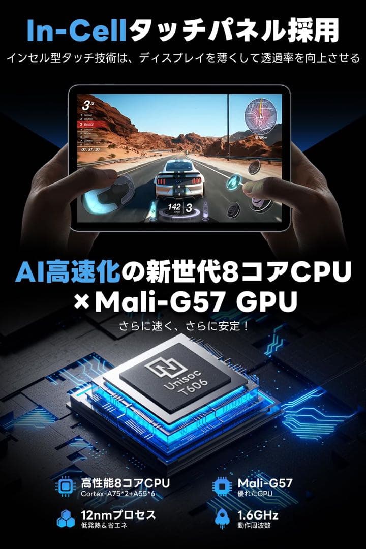 Android15 タブレット 10.1インチ 24GB+128GB 1TB拡張