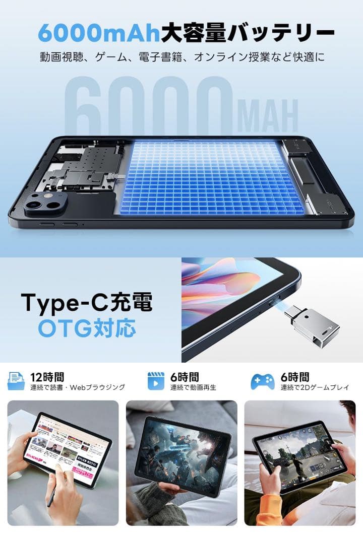 Android15 タブレット 10.1インチ 24GB+128GB 1TB拡張