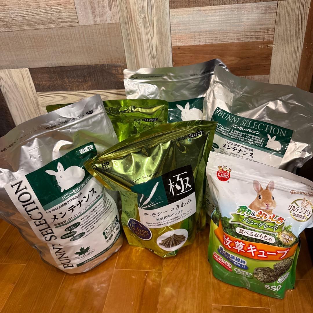 うさぎ小動物用セット（チモシーのきわみ、BUNNY SELECTION他）新品