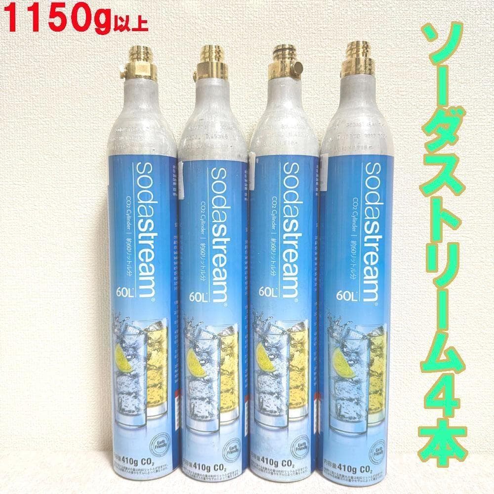 10-135255_ソーダストリームガスシリンダー4本