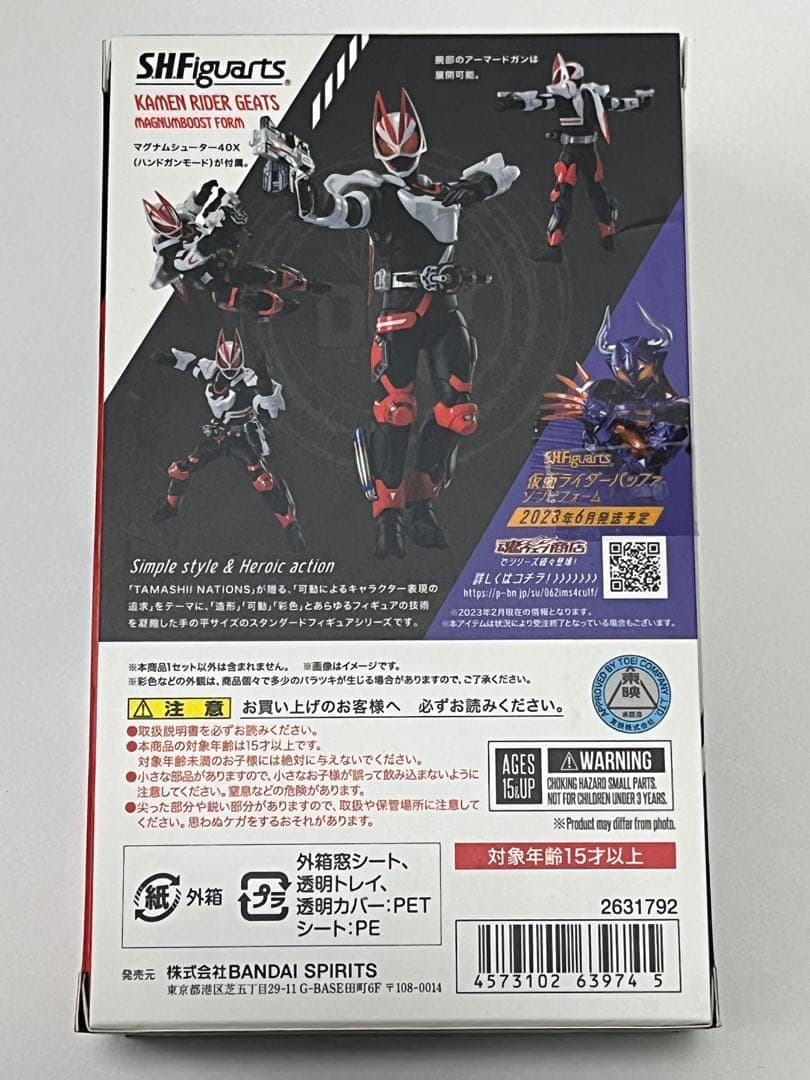 S.H.Figuarts 仮面ライダーギーツシリーズ 5体セット