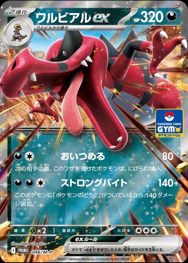 プロモカード
