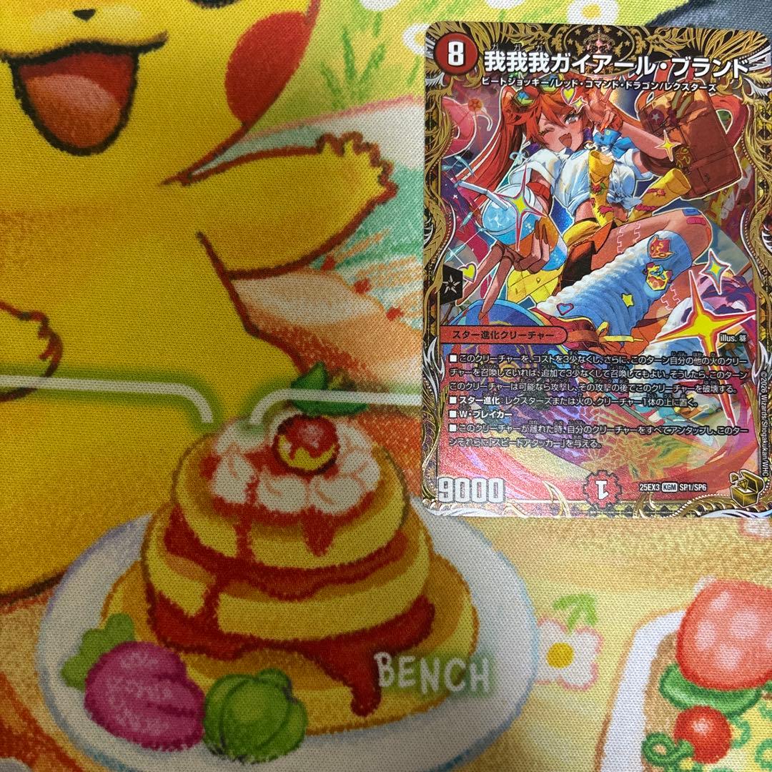 デュエマ　我我我ガイアールブランド 金トレジャー