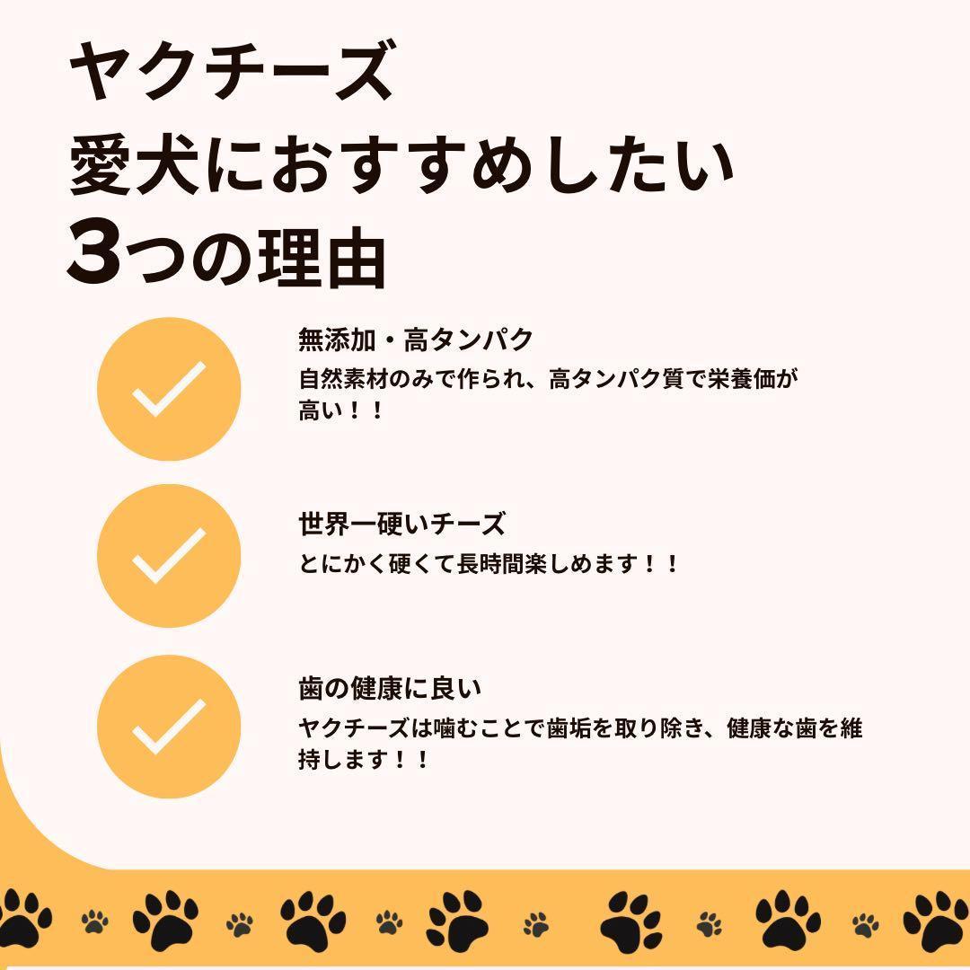 【大型犬向け】ヒマラヤ産のヤクチーズ Lサイズ　15本セット