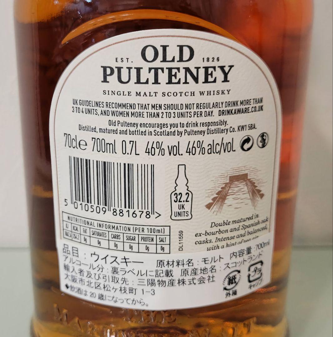 ウイスキー飲み比べセット オールドプルトニー12年 & 15年 未開栓 正規品