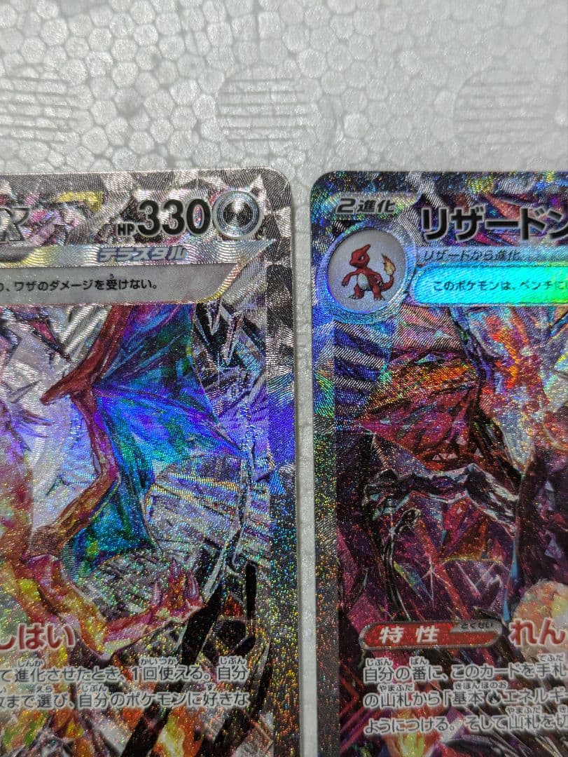 t*k様 SALE リザードンex SAR黒炎の支配者 シャイニートレジャー13