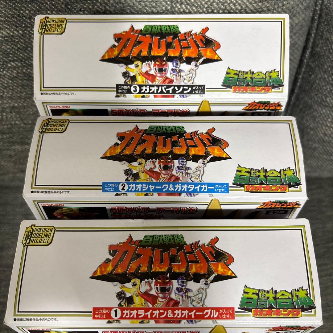 百獣合体ガオキング ガオレンジャー ミニプラ