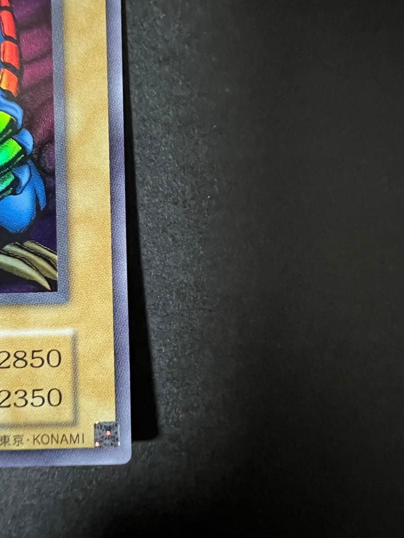 遊戯王　トライホーン・ドラゴン　極美品　状態優秀