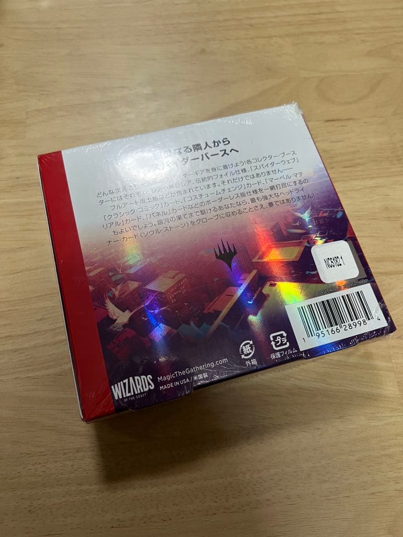 マジック：ザ・ギャザリング スパイダーマン コレクターブースター 日本語版Box