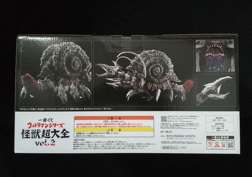 一番くじ ウルトラマンシリーズ 怪獣超大全 A賞 ガタノゾーア ＋おまけ　新品②