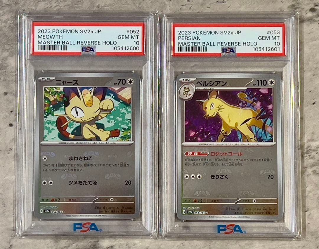 PSA10連番》151 マスターボールミラー ニャース/ペルシアン #00-01